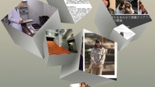 研究プロジェクト発表会報告