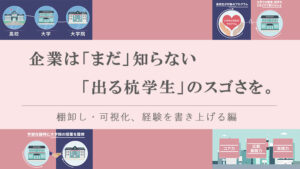 記事サムネイル