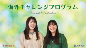 記事サムネイル